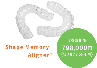 治療費相場：798,000円（税込877,800円）